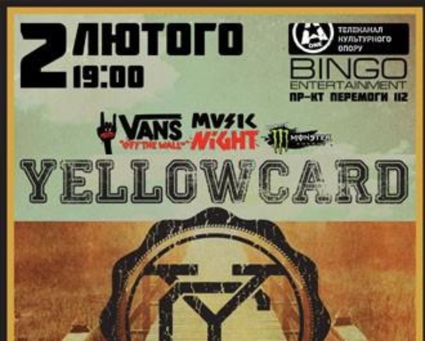 Американская панк-альтернатива Yellowcard: розыгрыш билетов (завершен)