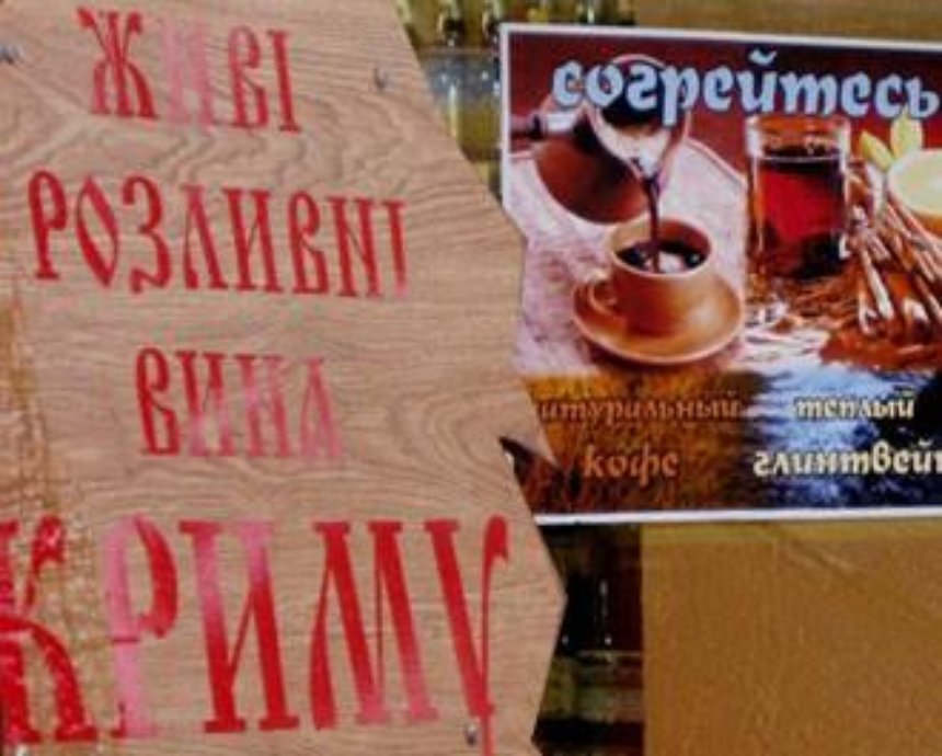 Вино to go: уличный глинтвейн в Киеве