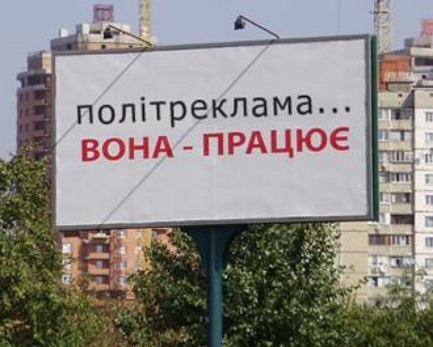 В КГГА объяснили, когда с билбордов исчезнет политическая реклама