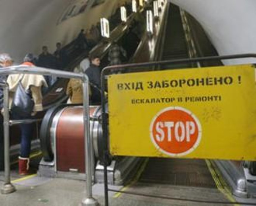 В метро "Шулявская" пассажирам приходится спускаться пешком