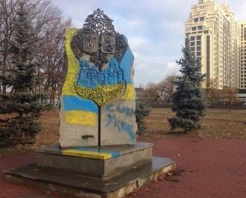В Киеве разукрасили памятный знак в честь дружбы Киева и Москвы (фото)