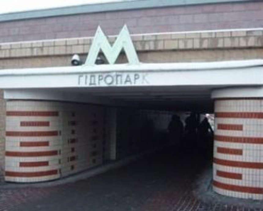 На Крещение в метро "Гидропарк" в Киеве откроют дополнительный вестибюль