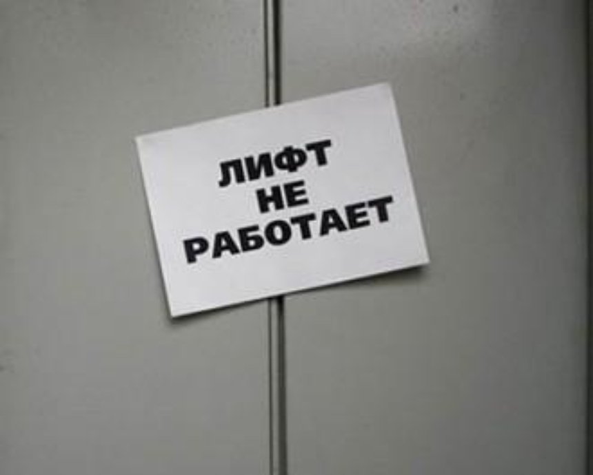 В Киеве начали массово воровать оборудование из лифтов