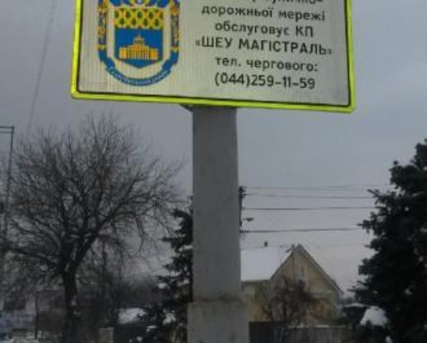 В Киеве установят новые дорожные знаки