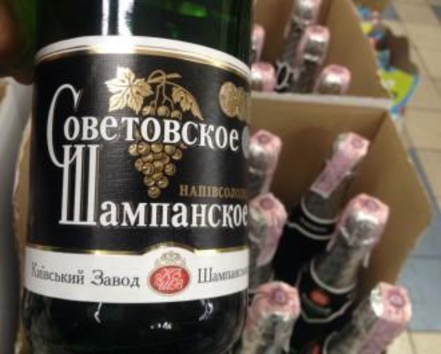 "Советское шампанское" сменило название