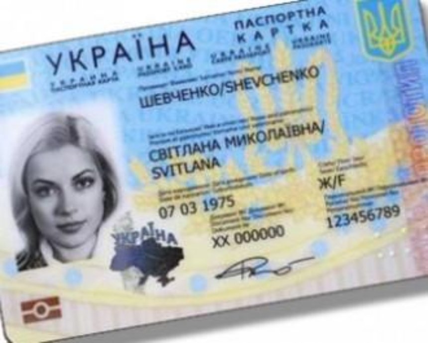 С 11 января новый паспорт в виде ID-карточки будут получать все 16-летние украинцы