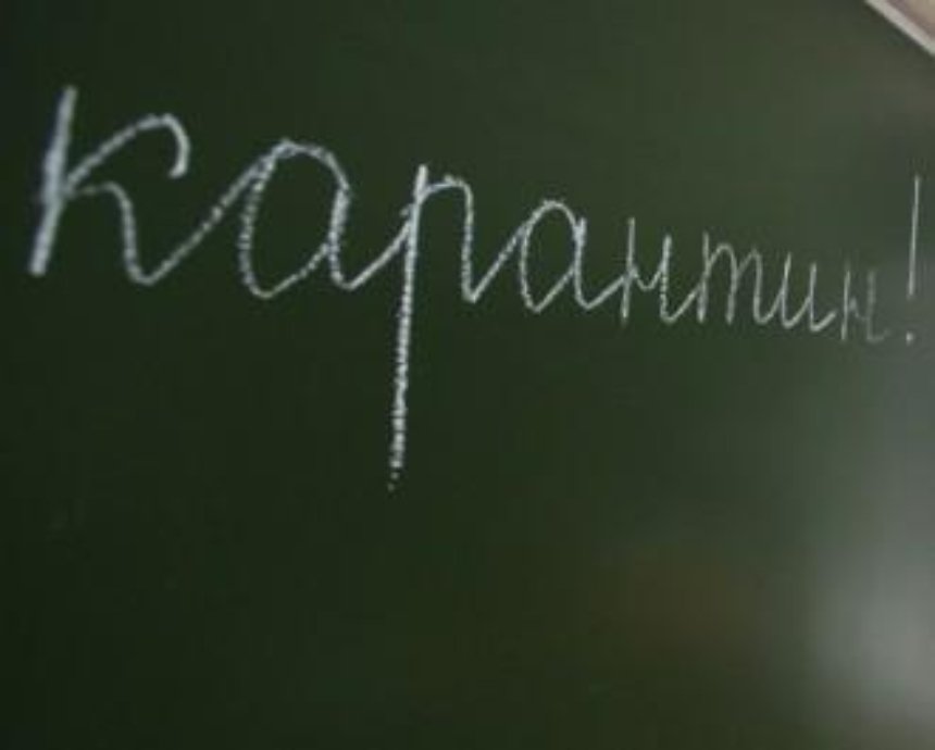 Киевским школам продлили карантин