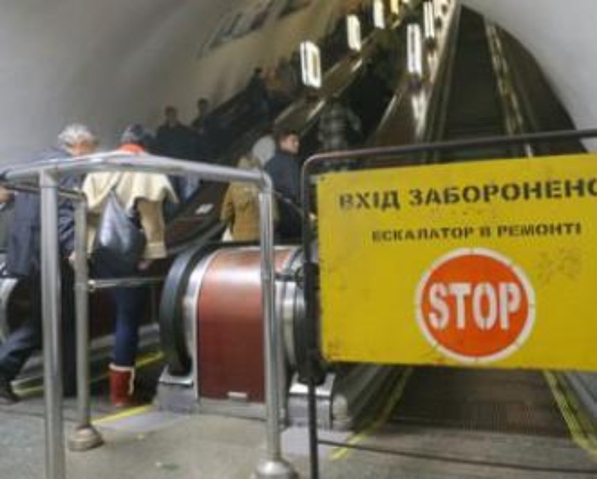 Метро Киева атаковала банда "отключателей эскалатора"