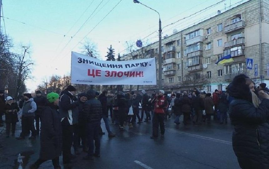 Киевляне перекрыли улицу протестуя против сноса парка (фото, видео)