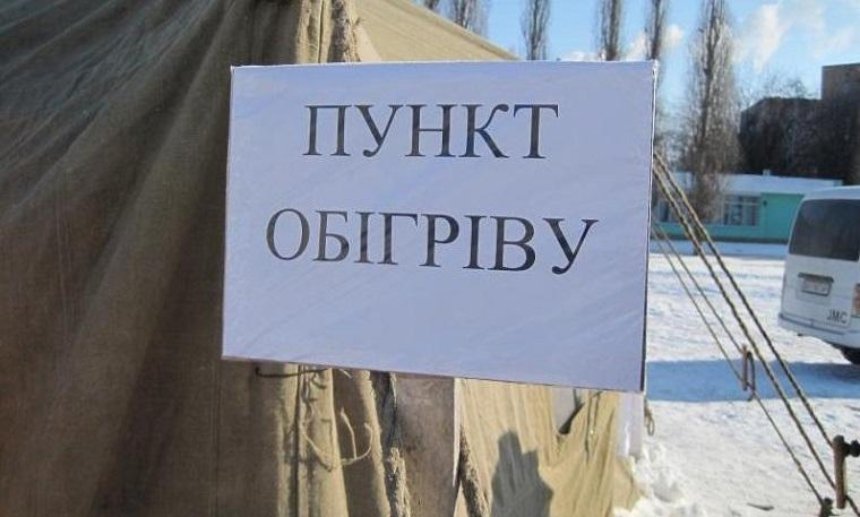 В Киеве открылись пункты обогрева для бездомных (адреса) 
