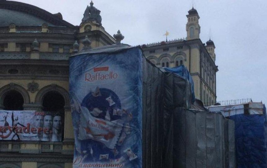 Фасад Национальной оперы превратили в рекламный щит (фото)