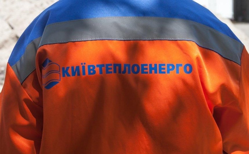 «Київтеплоенерго» вчасно сплачує за спожитий газ та закликає киян не баритись з оплатою рахунків