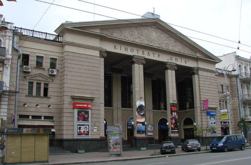 КГГА: Кинотеатр «Киев» не изменит своего целевого назначения