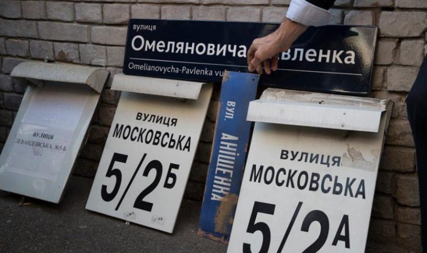 Запитають у мешканців: перейменовувати вулиці в Києві стане складніше