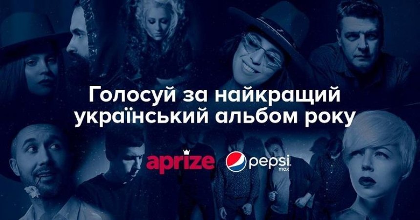 Радио Аристократы вручает премию (A)prize за лучший украинский альбом года