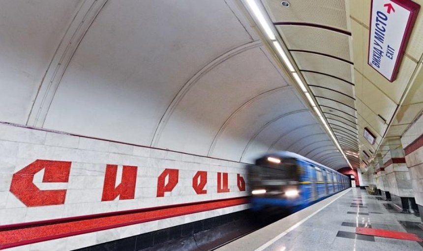 В Киеве отремонтируют станцию метро «Сырец»