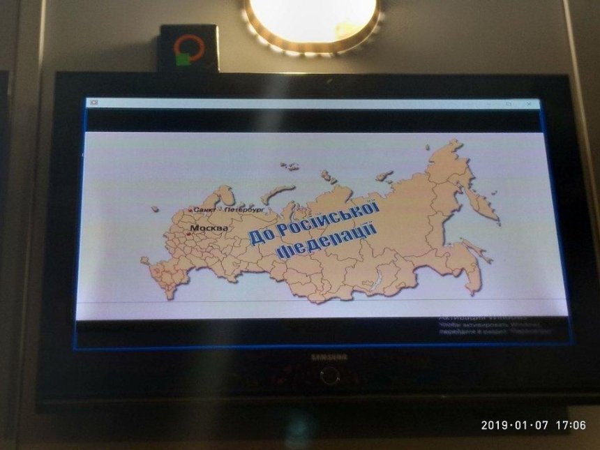 На автостанции «Выдубычи» Крым обозначили как российскую территорию (фото)