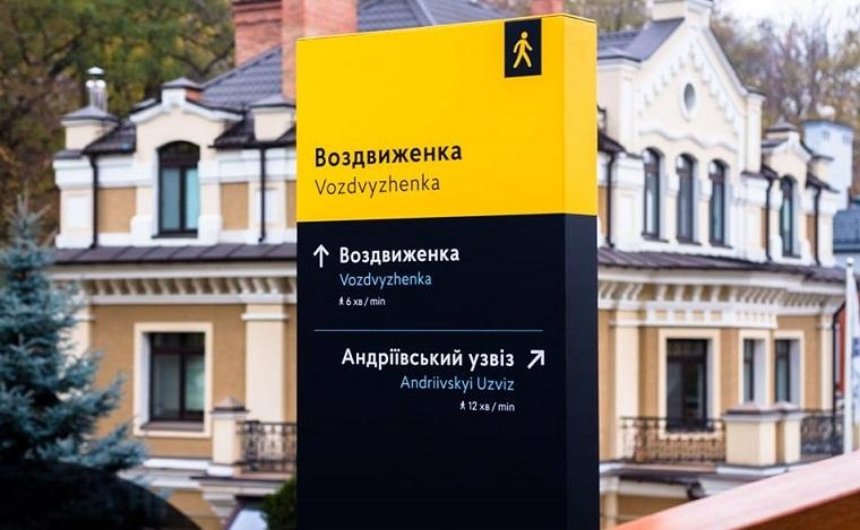 Не заблукаєш: в усіх районах Києва з’явиться туристична навігація