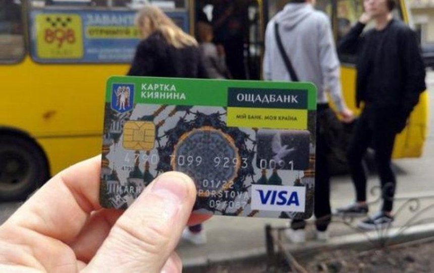 Мешканцям столиці пояснили, як користуватися «Карткою киянина» в громадському транспорті