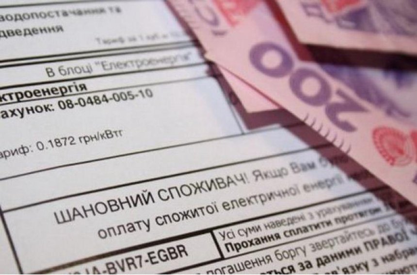 В этом году киевляне будут получать две платежки за электроэнергию