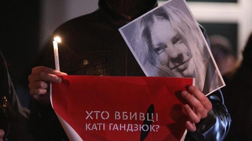 Подозреваемого в убийстве Екатерины Гандзюк объявили в розыск