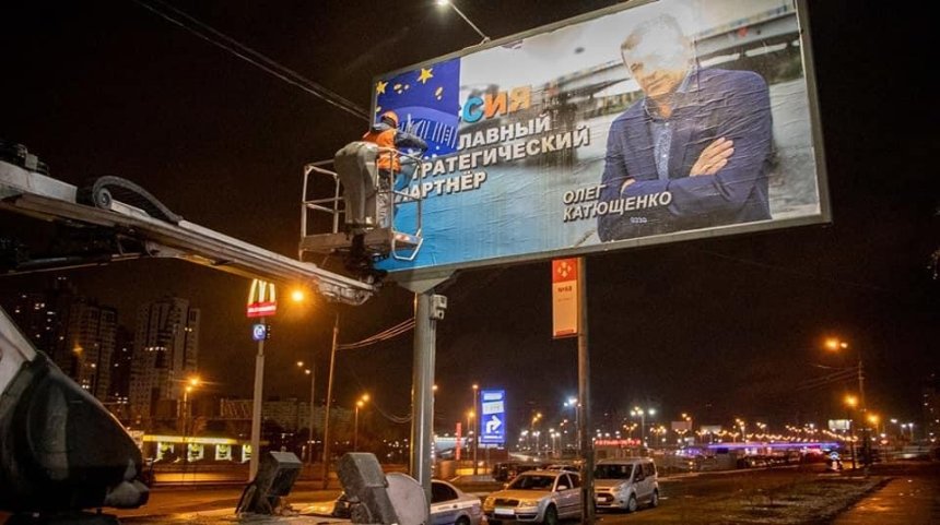 Пророссийские билборды в Киеве: полиция задержала трех подозреваемых