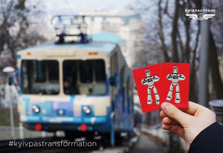 «Киевпастранс» разыграет проездные ко Дню святого Валентина