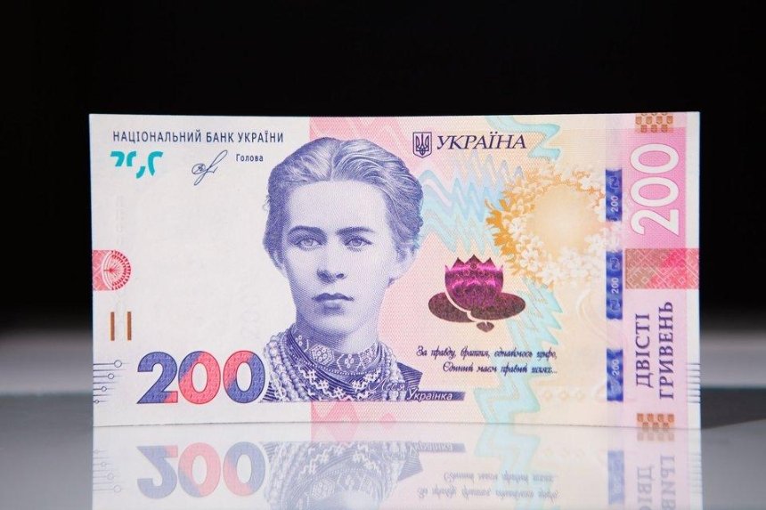 Нацбанк вводит в оборот новую банкноту 200 грн: чем она отличается