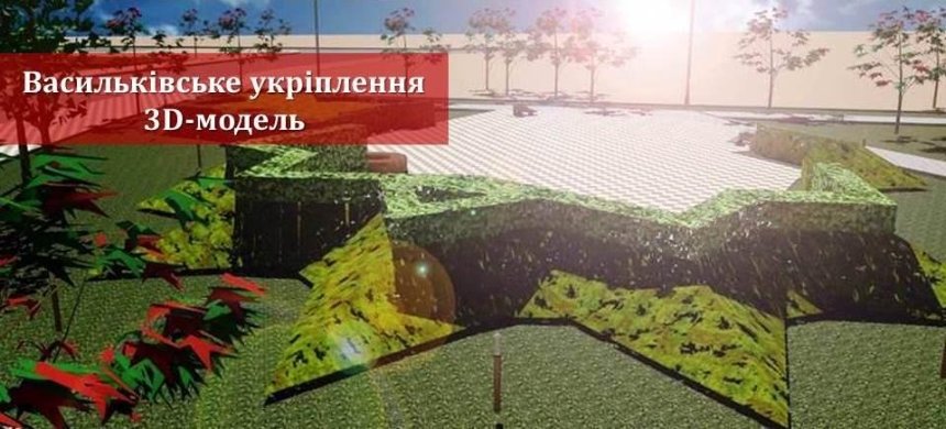 Кустарниковые 3D-модели и крепостные валы: как будет выглядеть новый сквер в Печерском районе