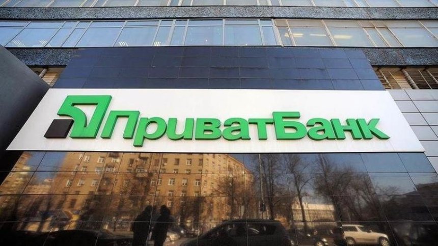 Бывшие топ-менеджеры «ПриватБанка» требуют признать национализацию банка недействительной