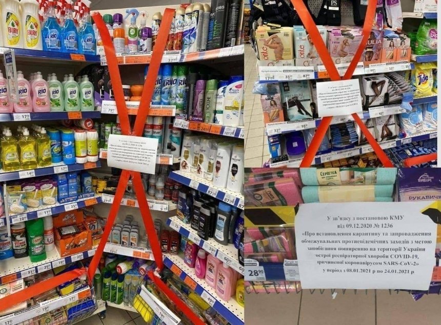 «Локдаун в действии»: в киевских супермаркетах запретили продавать бытовые товары