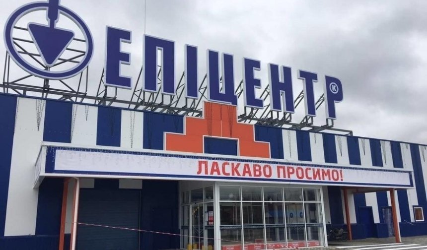 «Эпицентр» в Киеве закрылся после нарушения локдауна