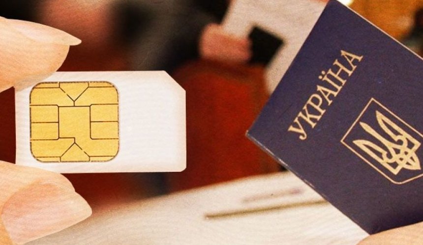 Украинцы должны регистрировать SIM-карты по паспорту
