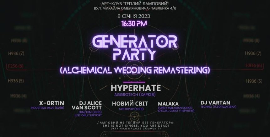 Generator Party
