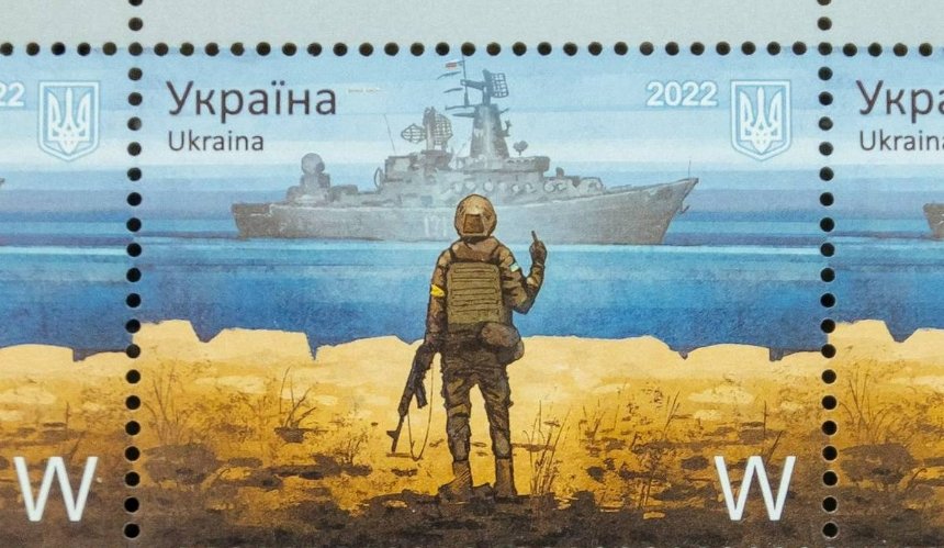 Найдорожчим лотом на благодійних аукціонах Prozzoro стала марка "Русскій воєнний корабль"
