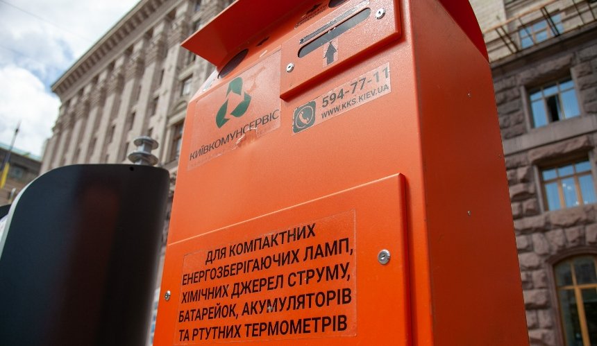У Києві оновили мапу контейнерів, куди можна здати відпрацьовані батарейки