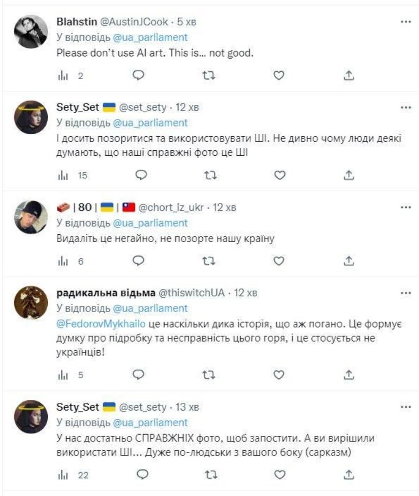 Реакція українців на допис ВР про трагедію в Дніпрі
