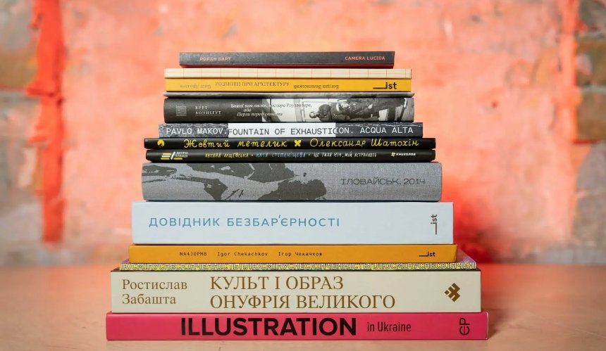 "Книжковий Арсенал" оголосив переможців конкурсу на найкрасивіші книжки 