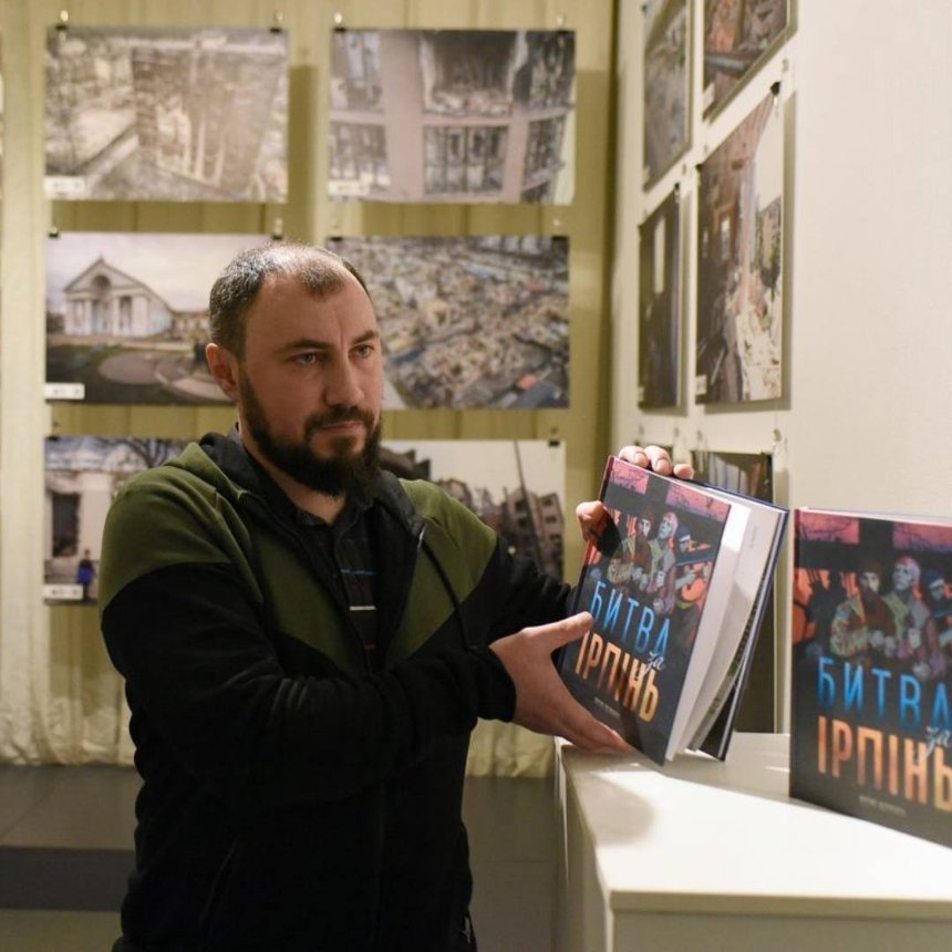 У музеї історії Києва презентували книгу "Битва за Ірпінь"