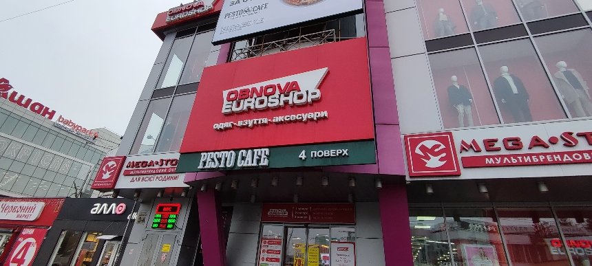 Секонд-хенди Києва: секонд Obnova Euroshop