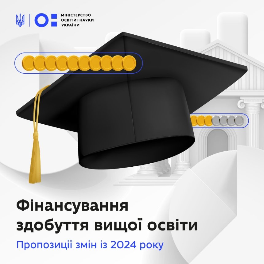 В Україні планують провести реформу освіти