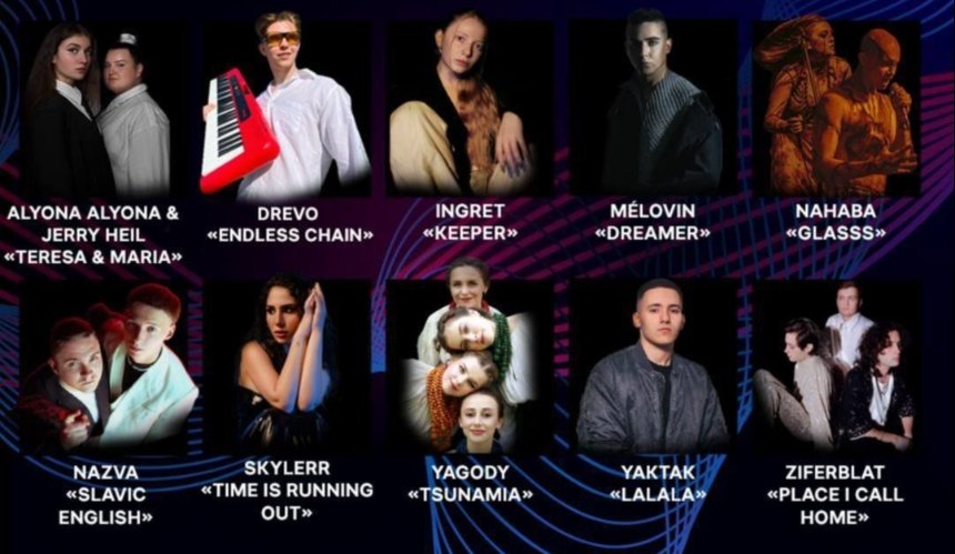 Євробачення 2024: оприлюднили пісні фіналістів Нацвідбору та порядок виступів