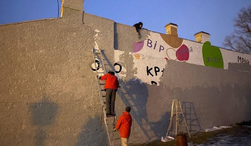У Києві зафарбували графіті художниці Соні Морозюк