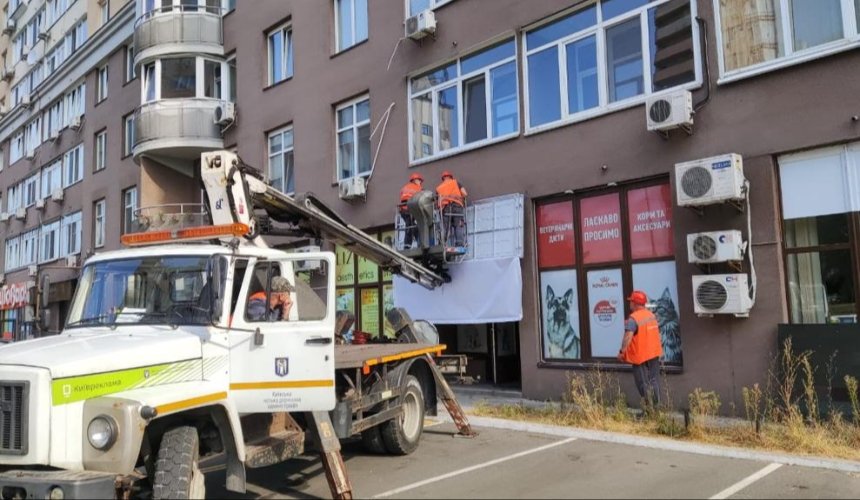 У Києві демонтують незаконні вивіски та рекламу: адреси