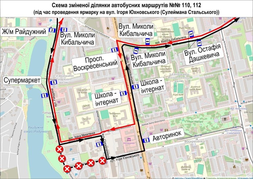 Автобуси №110 та №112