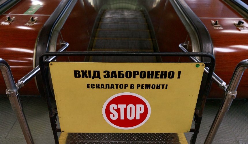 У метро між станціями "Палац спорту" та "Площа Українських Героїв" відремонтують ескалатори