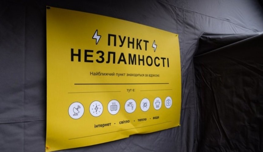 Де зігрітися та зарядити гаджети: у Києві готові 1 200 Пунктів незламності