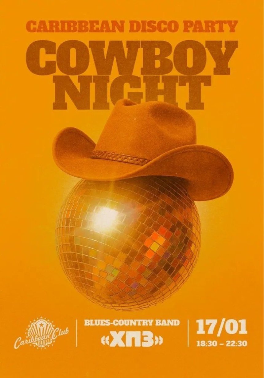 CARIBBEAN DISCO PARTY: Cowboy Night у Києві 17 січня 2026 року