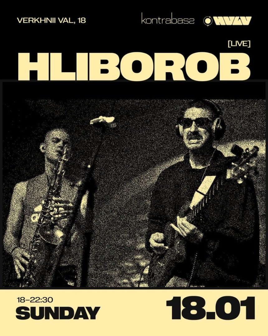 Концерт HLIBOROB у HVLV у Києві 18 січня 2026 року