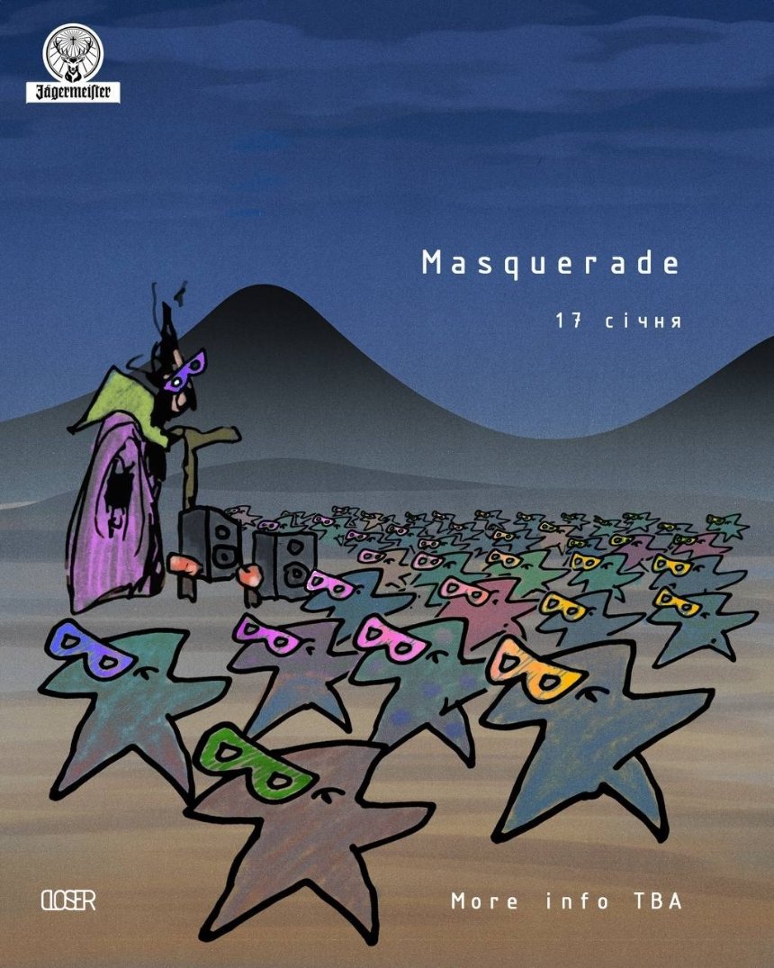 Бал-маскарад у Closer в Києві 17 січня 2026 року